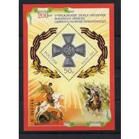 Россия 2007. Орден Святого Георгия Победоносца. Бл7