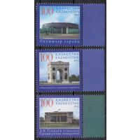 Казахстан 2012. Архитектура Астаны. 3 марки (543)