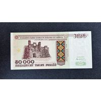 50000 рублей 1995 года серия Лв (UNC-)