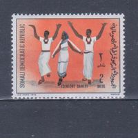 [463] Сомали 1973. Культура и быт.Костюмы.Танцы. Концовка серии.MNH. Кат.2,4 е.