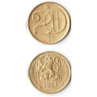 20 геллеров Чехословакия 1974 года