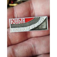 Юный инструктор по спорту