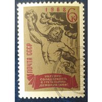 СССР 1968 за солидарность, скульптура, клей.