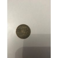 Жетон Швеция СССР ЧЕРРИ 1989 года