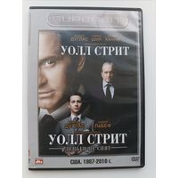 DVD фильмы Уолл стрит и Уолл стрит деньги не спят