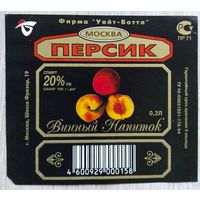 Этикетка. Водка. Россия- 1996 - 2006 .0962