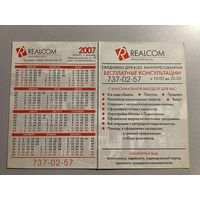 Карманный календарик. Схема метро. 2007 год