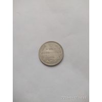 20 копеек 1875 года СПБ HI (Россия, Александр II)