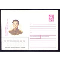 СССР 1988 Медведев  Герой партизаны