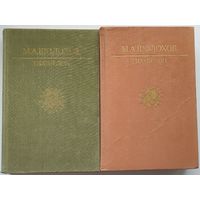 Михаил Шолохов - Тихий Дон (1,2,3,4 книги)