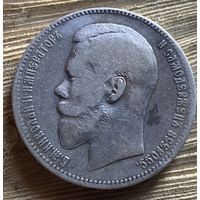Рубль 1897