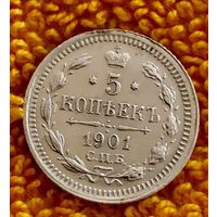 5 копеек 1901 года.