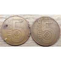 5 копеек 2009 РБ Вздутия и наплывы плакировки