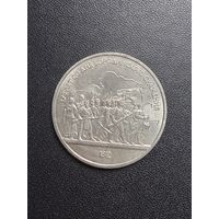 1 рубль 1987 года 175 лет со дня Бородинского сражения. Хорошее состояние. С 1 рубля