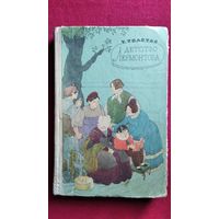 Т. Толстая. Детство Лермонтова