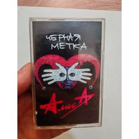 Аудиокассета алиса