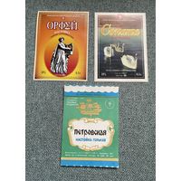 Баранавічы КПП Барановичи / Настойка Орфей Соната Петровская / с 1 РУБЛЯ