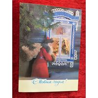 Г. Куприянов. С Новым годом! 1982 год Чистая!