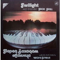 Джаз-Ансамбль Игоря Бриля – Перед Заходом Солнца, LP 1985