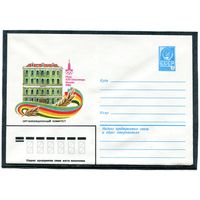 СССР 1980. ХМК. Конверт. Олимпиада-80. Организационный комитет