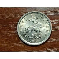1 копейка 2006 сп