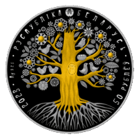 Мать (Матуля). Серия "Дерево жизни". 50 Рублей 2023