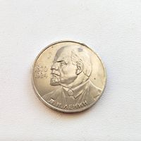 1 рубль 1985 года. Ленин в галстуке. 73-я.