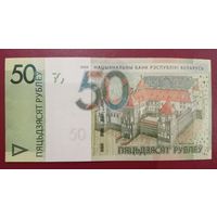 Беларусь. 50 рублей 2020 года. Красивый номер: КК 9999 624