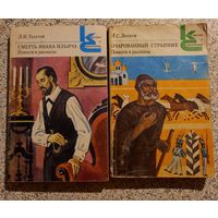 Толстой,Лесков.Салтыков-Щедрин. .Классики и современники.