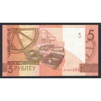 5 рублей 2019 года. Серия ВТ - UNC