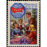 СССР - 1958. Всесоюзная перепись населения. Перепись населения на селе. 40 коп. СК 2178.
