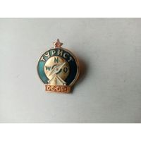 ЗНАК ТУРИСТ СССР