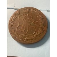 5 копеек 1767 ем.     .284