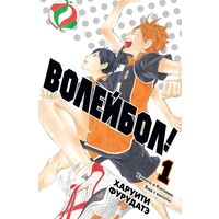 Манга Волейбол!