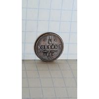 С 1 рубля ! Монета 1/4 копейка СПБ 1884 год Александр lll