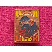 Цирк Слон