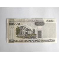 20000 рублей 2000 года (3) UNC серия Ел c 1 рубля