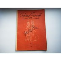 Ноты для фортепьяно.