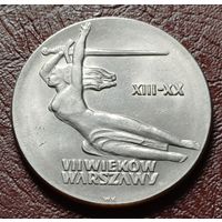 Польша 10 злотых, 1965 700 лет Варшаве, Ника     ( 1-14-4 )