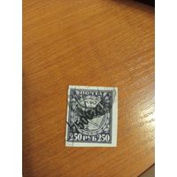 1922 Советская Россия Мих 176z мелованная бумага надпечатка черная (2-14)