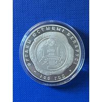 1 рубль Органы юстиции Беларуси. 100 лет! 2019!
