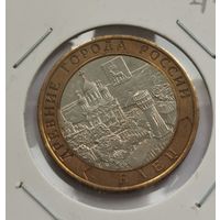 10 рублей 2011 г. Елец