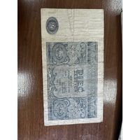 Пять злотых 1946 г. Польша. Распродажа Большой коллекции с рубля