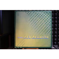 Лев Лещенко - Лев Лещенко II (1977, Vinyl)
