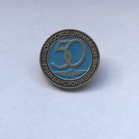 Белорусское управление гражданской авиации 50 лет
