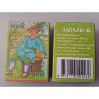 Спичечные коробки ф.Борисовдрев. Серия 12 месяцев