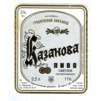 Этикетка пива Казанова Гродненский ПЗ б/у М589
