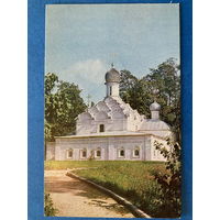 Набор открыток Архангельское 16 шт 1970 г.