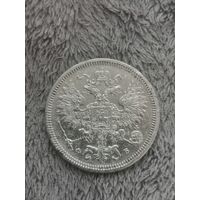 РЕДКАЯ!  20 копеек 1860 г. Хвост орла узкий бант уже. Без м. ц.!