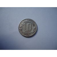 10 копеек 1941.Очень хорошие.